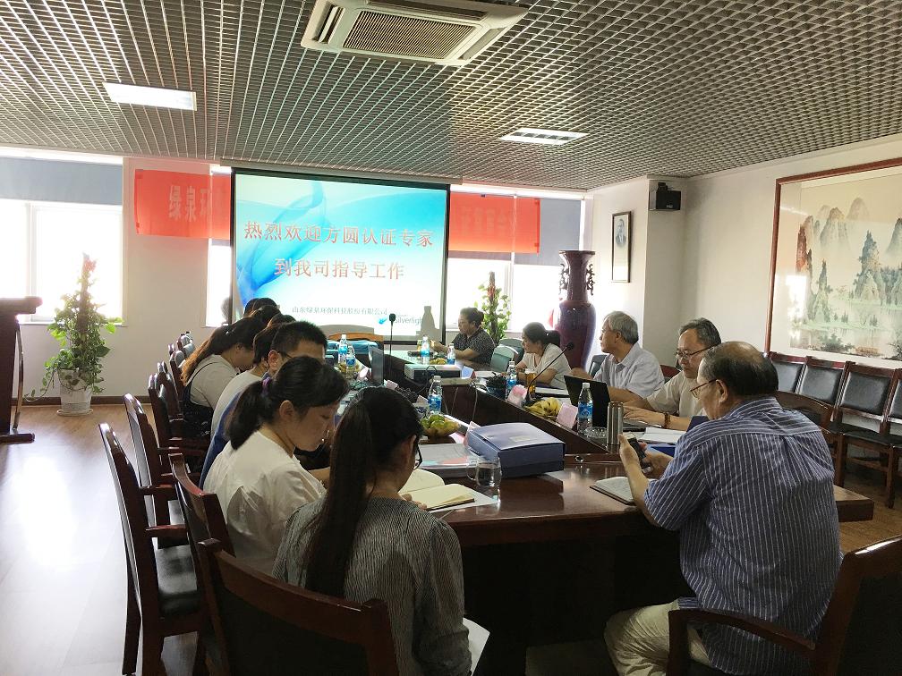 熱烈祝賀公司順利通過質(zhì)量、環(huán)境、職業(yè)健康安全三大管理體系復(fù)審認(rèn)證